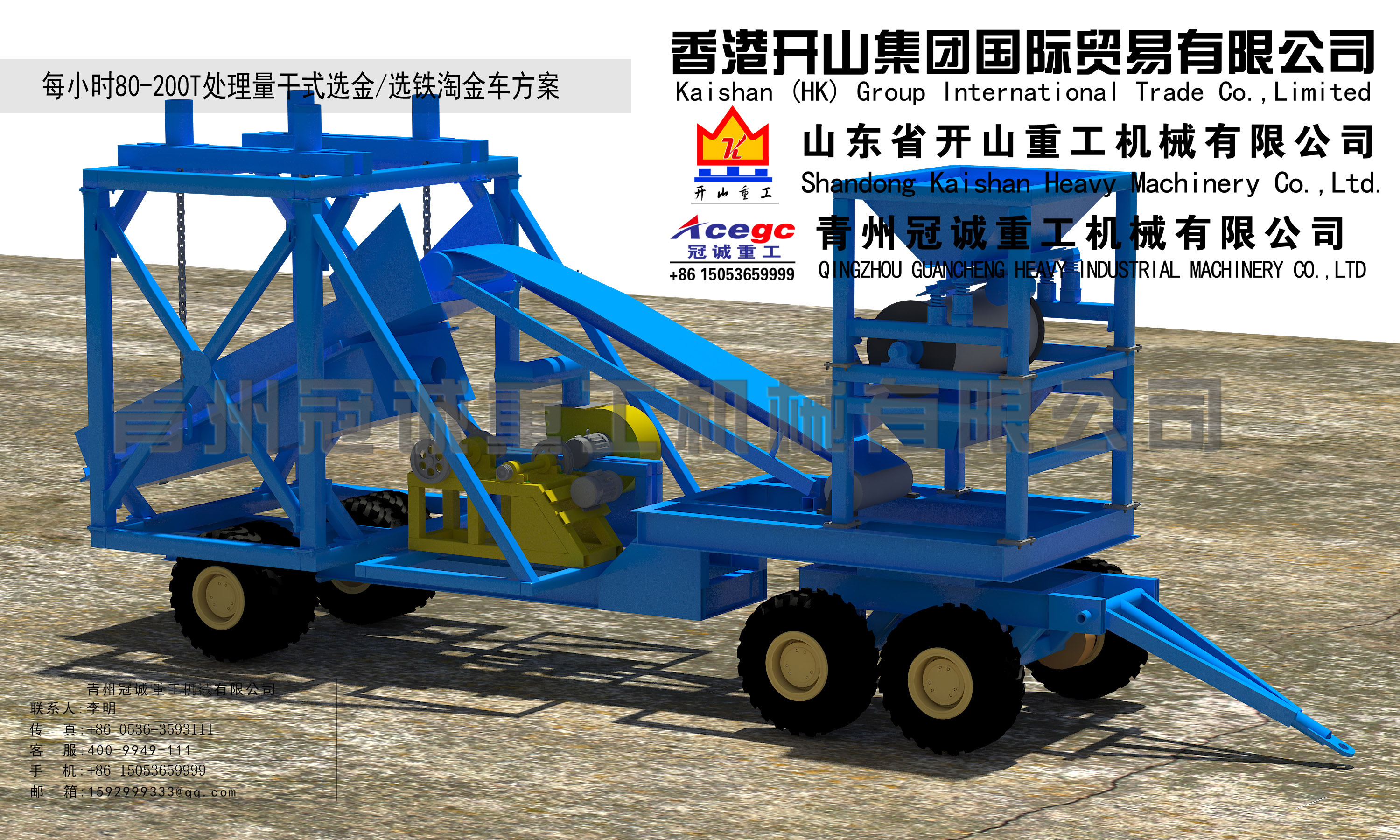 干選金設(shè)備,干選金設(shè)備廠(chǎng)家,干選金設(shè)備出口,風(fēng)選金設(shè)備,風(fēng)選金設(shè)備廠(chǎng)家,風(fēng)選金設(shè)備出口